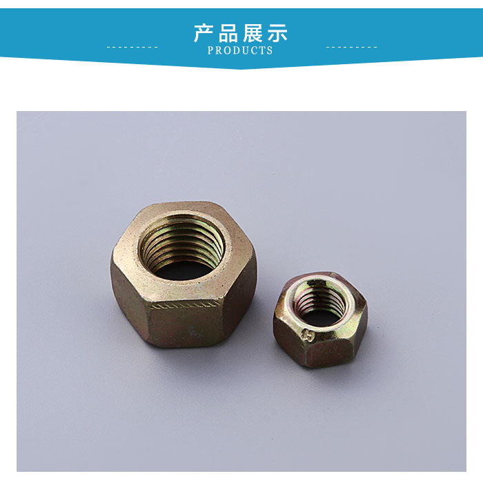 六角防松螺母 六角防松螺母